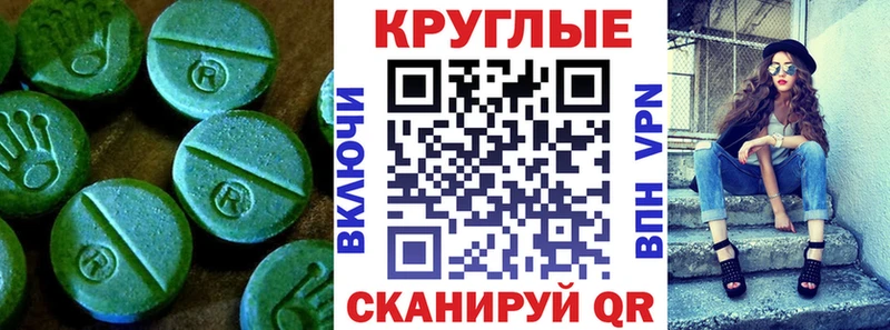 купить наркотик  Шацк  гидра ТОР  ЭКСТАЗИ круглые 