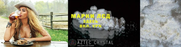 мяу мяу кристалл Балахна