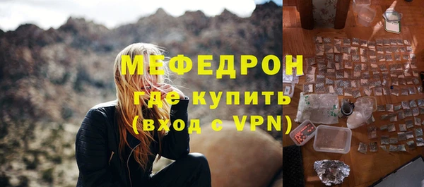 мяу мяу кристалл Балахна