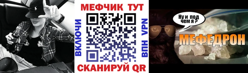Мефедрон мяу мяу  гидра зеркало  Шацк 