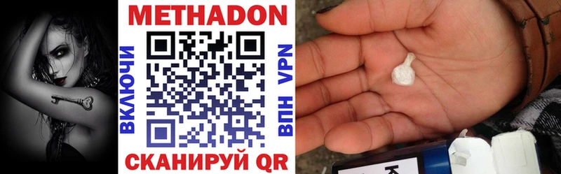МЕТАДОН methadone  нарко площадка официальный сайт  Шацк  купить  сайты 